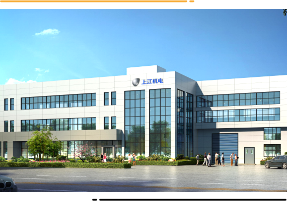 公司簡介-無錫上江凈化設(shè)備有限公司 公司簡介-無錫上江凈化設(shè)備有限公司